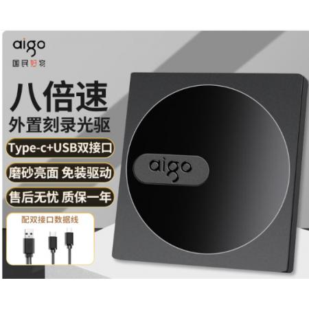 爱国者（aigo）8倍速 USB外置光驱 DVD外置刻录机 移动光驱 外接光驱 笔记本电脑便携光驱外置读刻一体黑色 G100