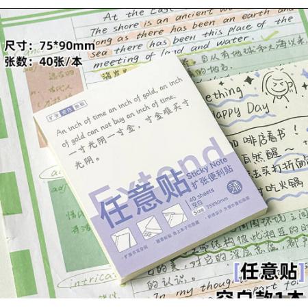三年二班扩张便利贴可撕可折叠考研学生用任意贴初高中生记笔记有粘性便签贴纸扩张贴错题订正办公用学习用 【1本装 40张】空白款-任意贴