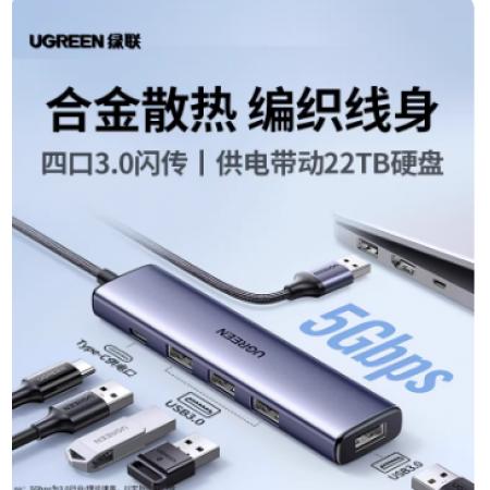 绿联usb拓展坞插头多口一分二集分线器