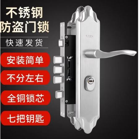 安俊晟不锈钢304防盗门锁入户门套装锁具家用手柄通用型把手铁门大门锁 鸭舌款双活方舌整套【配7把钥匙 左内开