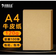 封面纸	科朗鑫盛 KL-NP116  A4 120g100张