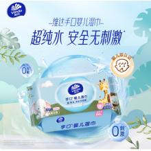 维达（Vinda）婴儿手口湿巾80片*4包新生儿湿纸巾婴儿湿巾手口屁屁专用湿巾大包