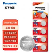 松下 CR2032纽扣电池3V CR2032 五粒