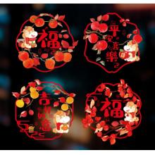 新新精艺 30#新年装饰窗花  12张装