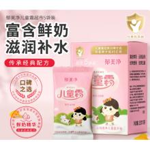 郁美净  鲜奶儿童霜 25g*5袋