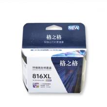 格之格 佳能墨盒 816XL大容量彩色