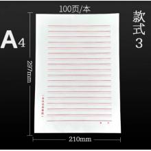 会议记录纸	国产A4/100张/本