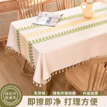 防水桌布	国产	樱桃流苏90*140