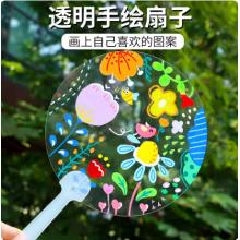 透明扇子	国产	混装20个/套
