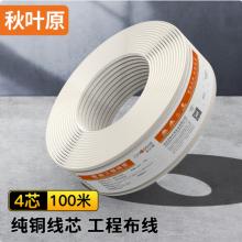 秋叶原 电话线	四芯扁线QS81T100S