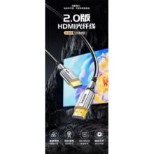 山泽 光纤HDMI线50米XGH50