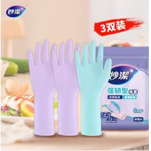 妙洁 强韧型乳胶手套 3双装 中号