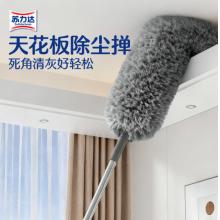 苏力达 鸡毛掸子除尘2.5米可伸缩