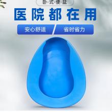 喜润家卧床大便盆老人尿盆成人产妇坐便器床上用尿壶加厚小便器