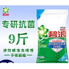 洗衣粉	碧浪4.5L