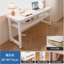 实木学生学习书桌窄书桌卧室家用双层双人电脑桌简易桌子小户型 【升级实木板材】暖白+白架80cm双层