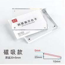 斜面亚克力价格牌展示牌标价牌标签牌透明水晶台卡强磁桌牌高端 磁吸款 90x55mm