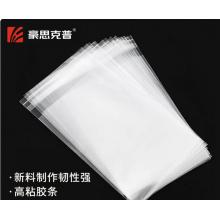 豪思克普自粘袋带胶条自封袋磨砂半透明收纳袋仓库服装收纳包装塑料袋不干胶封口袋