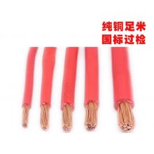 国标bvr10平方阻燃电线16电缆线25 35 50 70平多股纯铜线软线家装 BVR 国标10平 红色 一米
