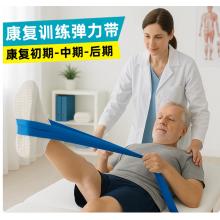 康复弹力带康复训练器材脚踝关节拉力绳练腿阻力圈拉力器肌肉力量 弹力带1.5m黄色-10磅 康复初期