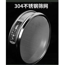 过滤筛网	20cm120目（0.125mm）