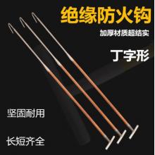 国产 绝缘救援钩  2.5米