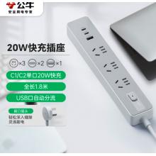 插线板	公牛GN-Z1031U20J