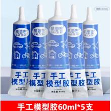 模型胶	60ml-5支