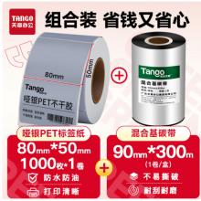 新绿天章 混合基碳带