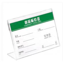 菜名标签架 XYBP   130*90mm