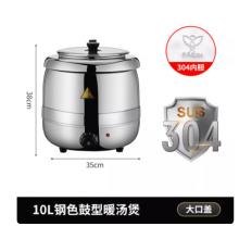 暖汤煲	 君力仕  S1010 