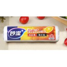 妙洁 保鲜袋43*35