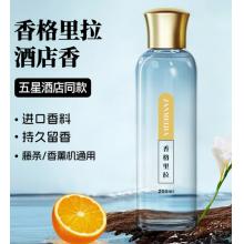 香薰机补充液  简美家 香格里拉200ml