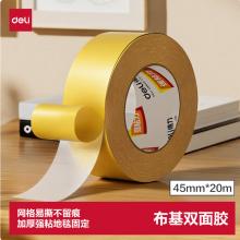 得力（deli）强力双面布基胶带 加厚网格防风 45mm*20m 地毯无痕固定婚庆春联粘贴 墙面隐形粘接 1卷 30804