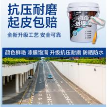 斑马线地平面专用反光油漆2斤