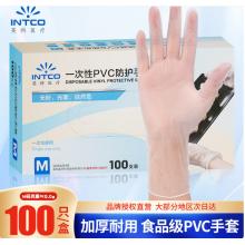 一次性PVC手套英科医疗/100只/盒/M码
