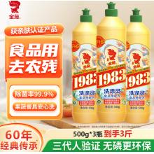 洗涤灵金鱼 500G / 24/箱