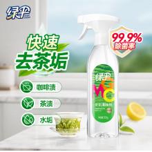 茶垢清除剂绿伞500g/瓶