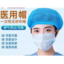 一次性医用帽子松紧款