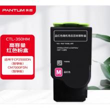 粉盒	CTL350-HM红色