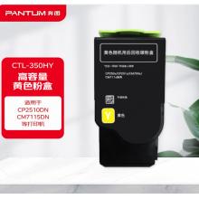 粉盒	CTL350-HY黄色