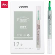 得力(deli)绿色醒目荧光笔S731