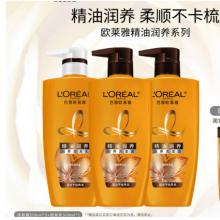 洗发护发套装	欧莱雅500毫升洗发水 500毫升护发素