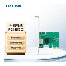 网卡PCI独立网卡 普联（TP-LINK） TG-3269E