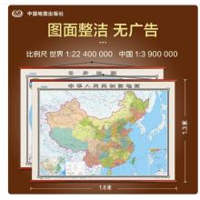 世界地图+中国地图