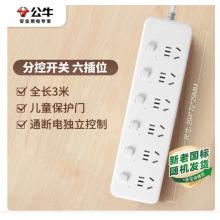 插座公牛 GN-B3043 4位分控 1.8米