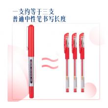 中性笔得力S655 黑色