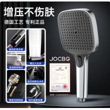 花洒	JOCBO	带管线