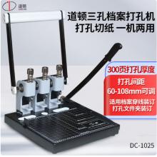 打孔器	道顿DC-1025