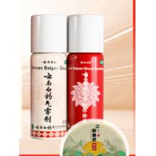 喷雾剂	国产	50*60套装